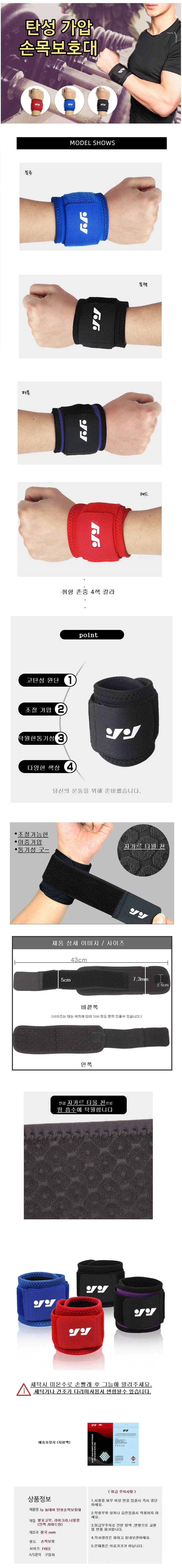 패션손목밴드(퍼플) 통증손목보호 압박보호대 퍼플 압박보호대 손목 상세1