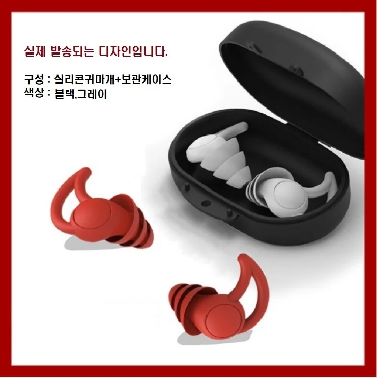 3중 실리콘 귀마개 수면용 코골이 소음차단 귀마개 상세3