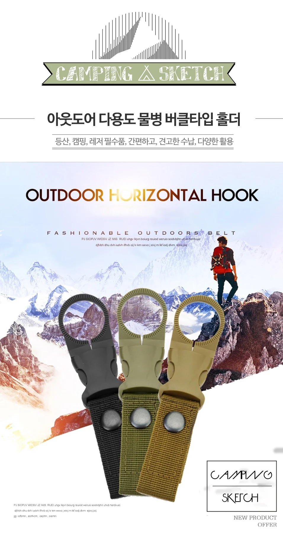 전술물병홀더 휴대용 물병버클 아웃도어 전술파우치 상세2