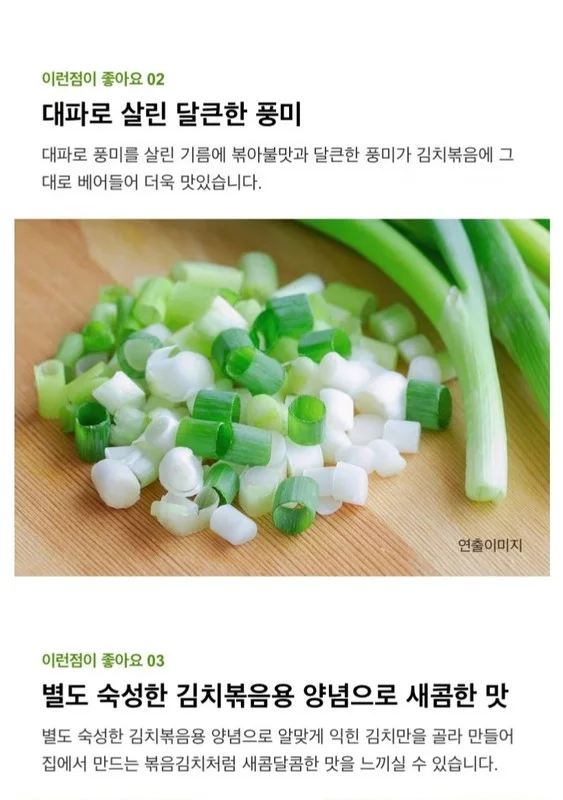 CJ 비비고 김치볶음 150g x 10봉 직화볶음솥 볶음김치 상세4