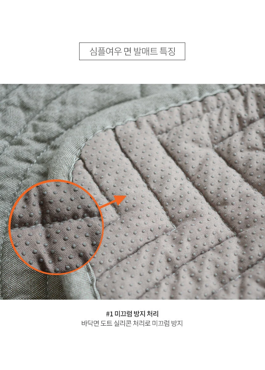 심플 여우 면 발매트 모음 미끄럼방지 상세3