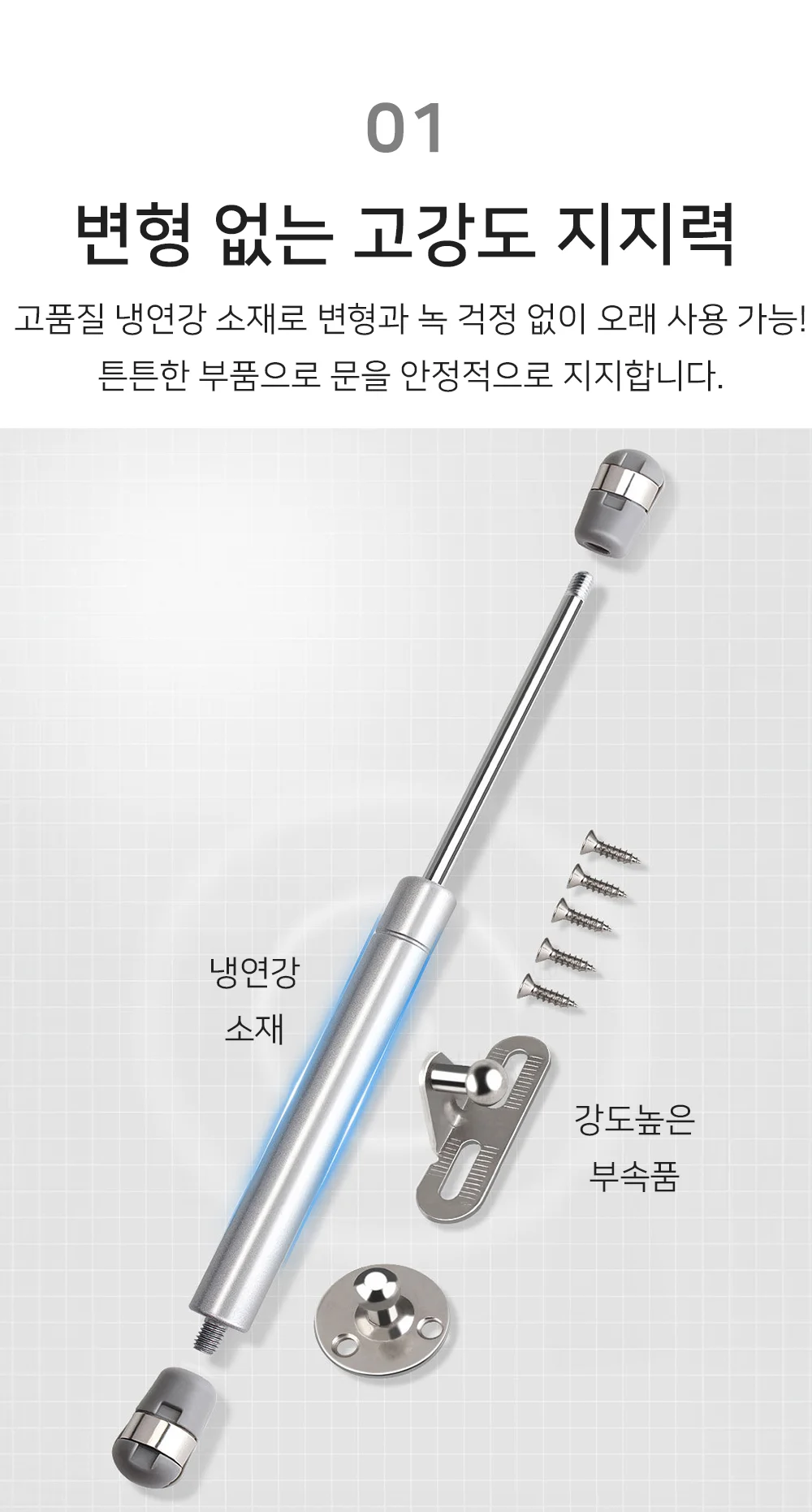 싱크대쇼바 가스 쇼바 댐핑 스프링 유압 상세3