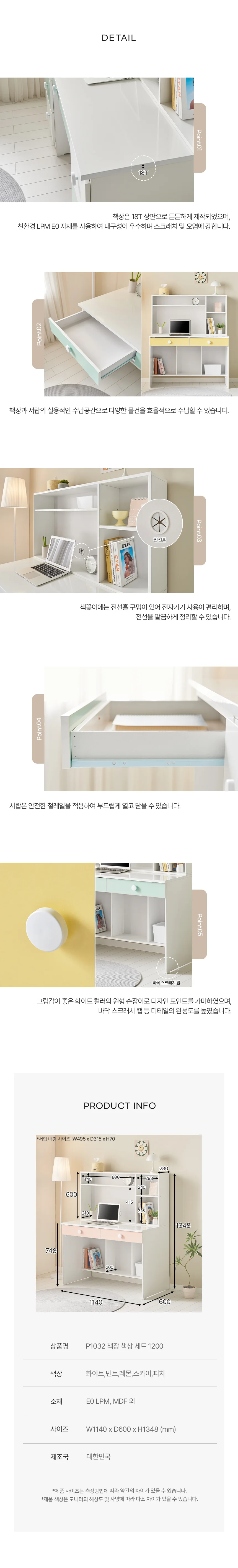 디포랙 책장 책상 세트 1200 P1032 상세5