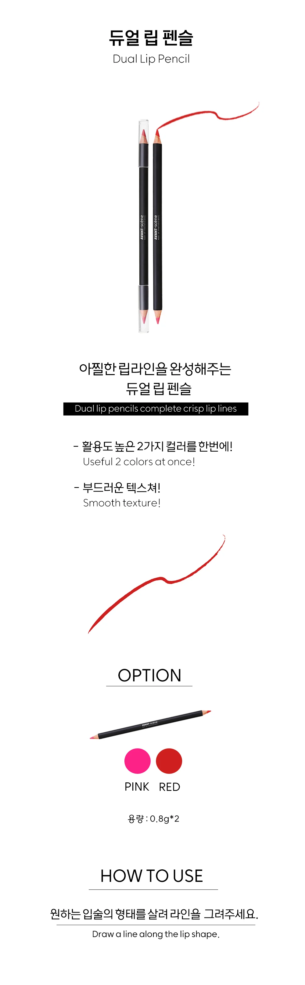 듀얼 립 펜슬 듀얼 립 라이너 메이크업 컨투어 펜슬형 투톤 입술 라인 상세3