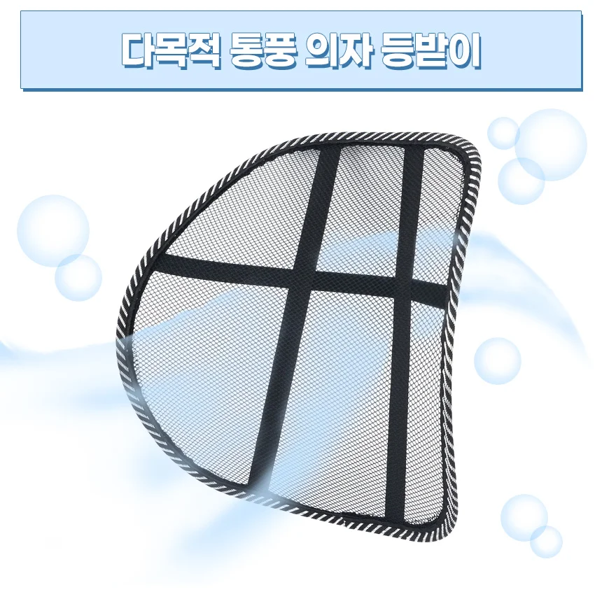 다목적 통풍 의자 등받이 상세2