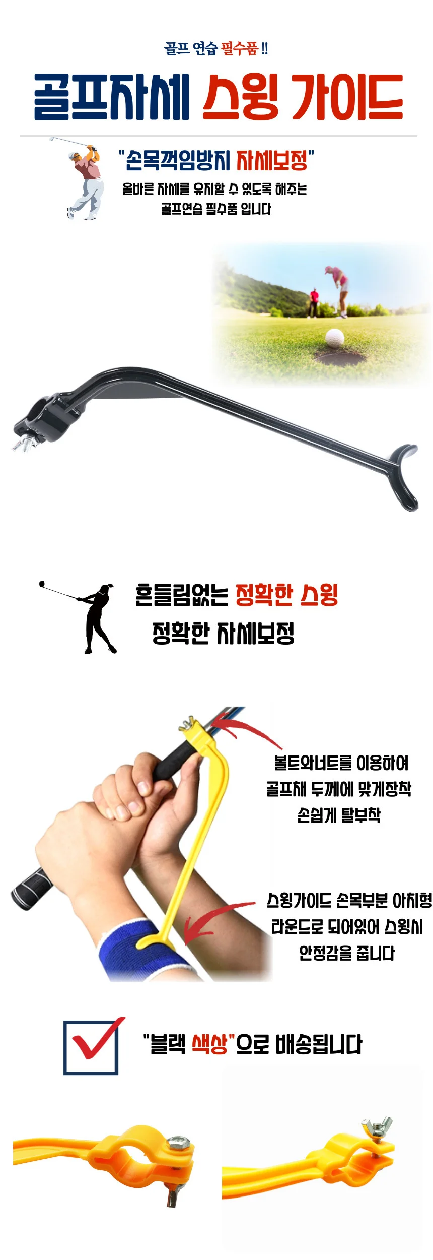 골프 자세 폼 연습 교정기 스윙 가이드 상세1