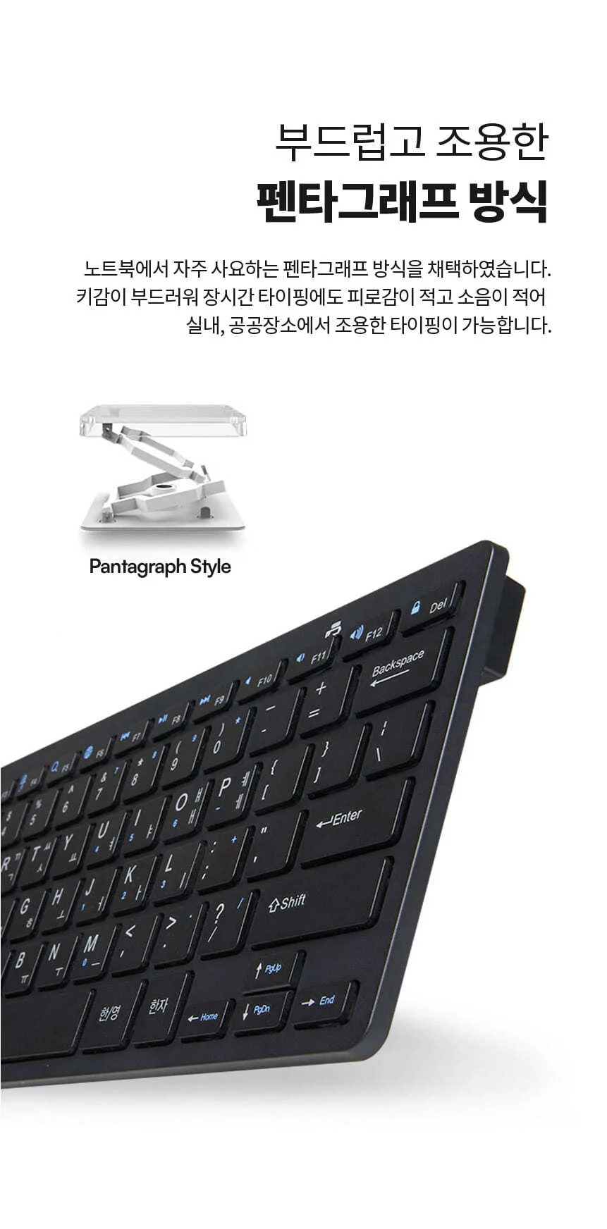 저소음 키보드 태블릿 블루투스 무선 자판기 상세4
