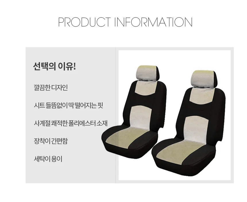 자동차 시트커버 4p 레드블랙 승용차시트 차시트 상세5