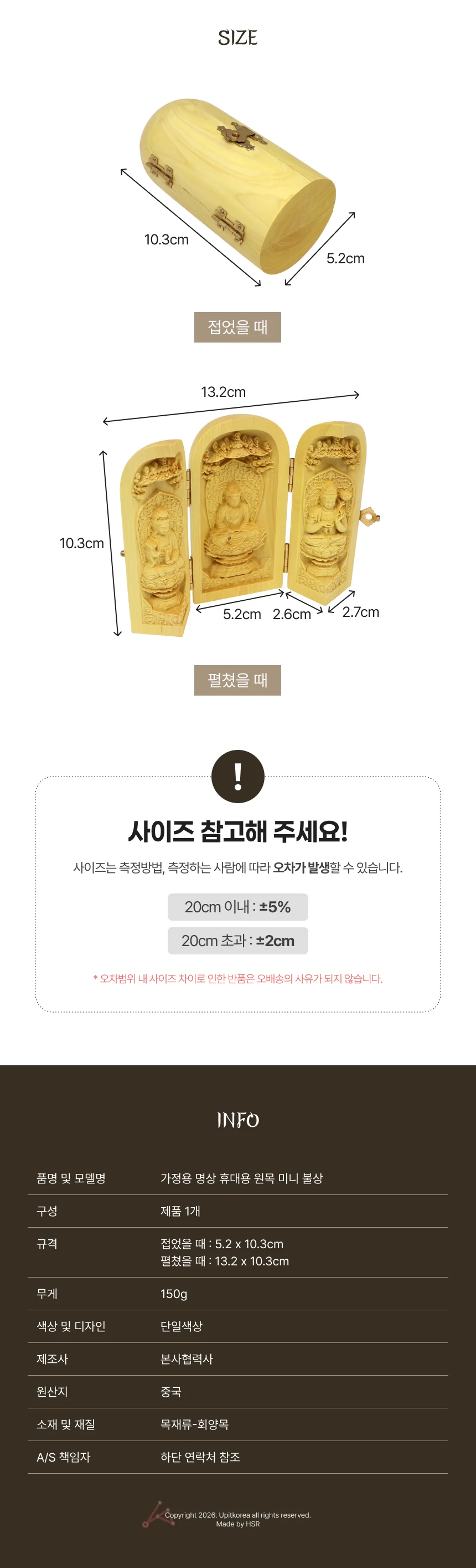 원목 미니 불상 명상 소품 미니장식 상세2