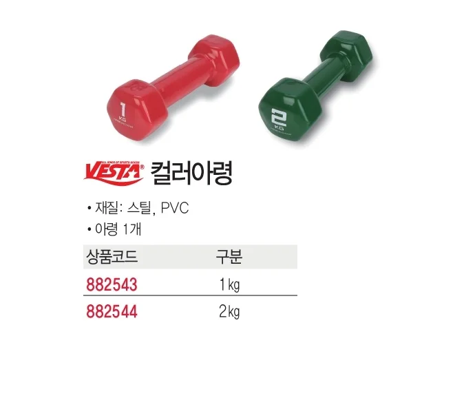 베스타 컬러아령 2kg 상세3