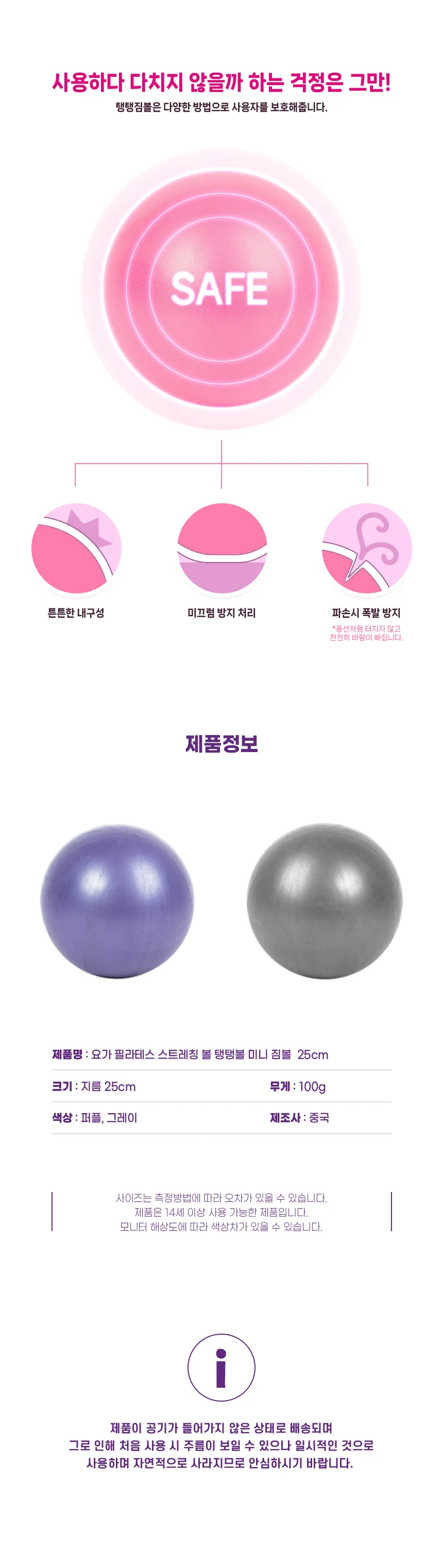 요가 필라테스 스트레칭 볼 탱탱볼 미니 짐볼 25cm 상세3