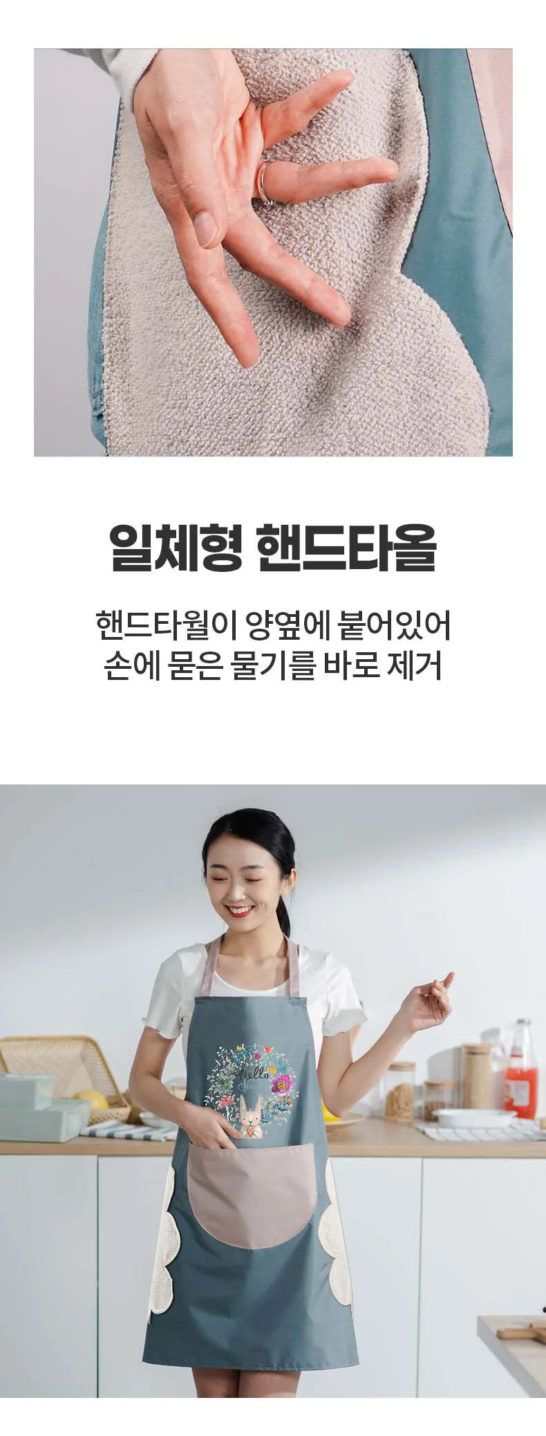 핸드타올 토끼 방수 귀여운 앞치마 상세3