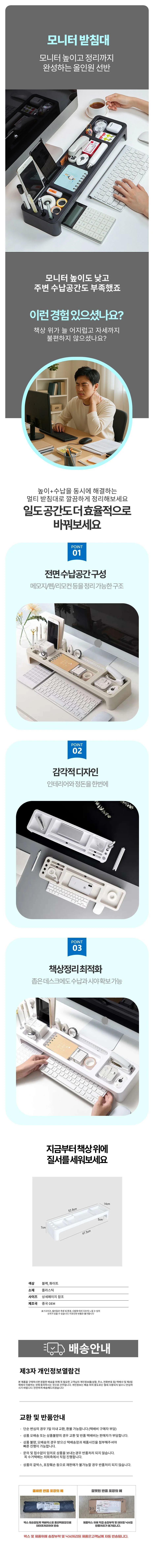 데스크 화이트 간편 디스플레이 원룸 정리대 스탠드 상세1
