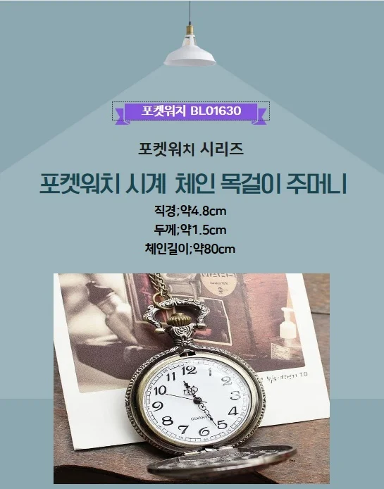 회중시계 체인 줄 목걸이형 주머니 수납 액세서리 상세3