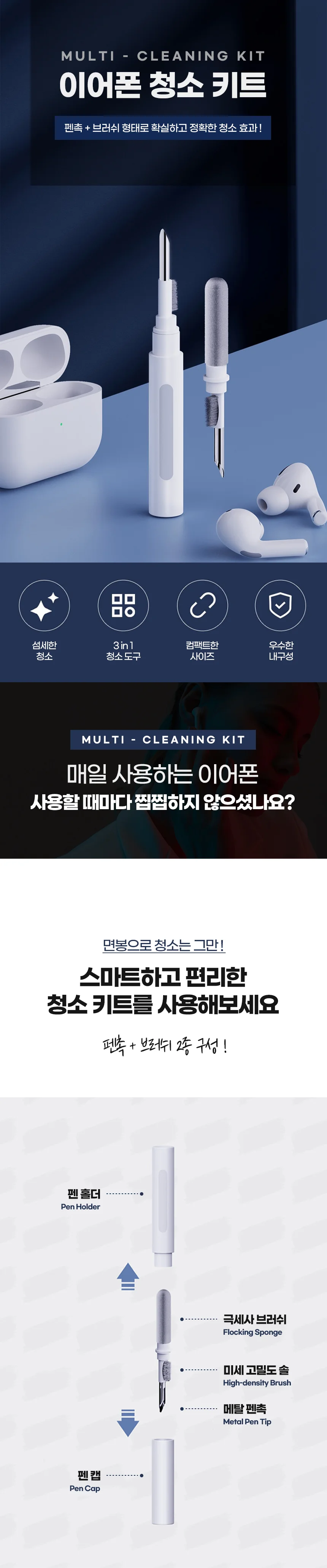 이어폰 프로 무선 솔 귀지 청소 키트 세척 먼지 상세4