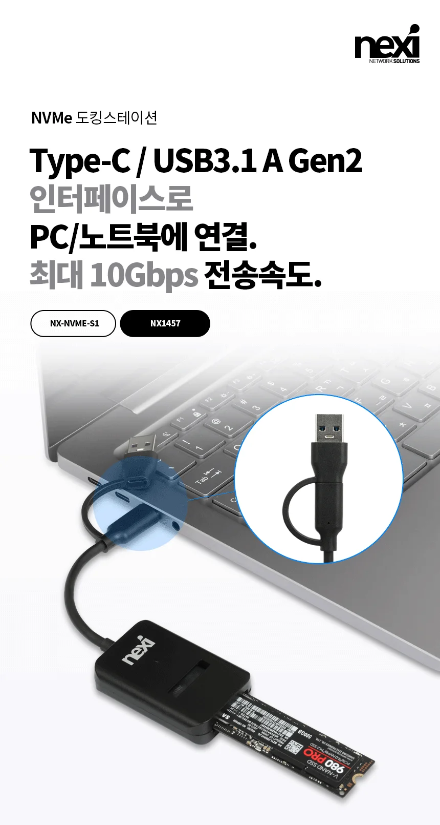 USB3.1 C타입 A타입 NVMe 도킹스테이션 무전원 타입 노트북 데스크탑 PC 컴퓨터 데이터전송 10GBPS 상세2