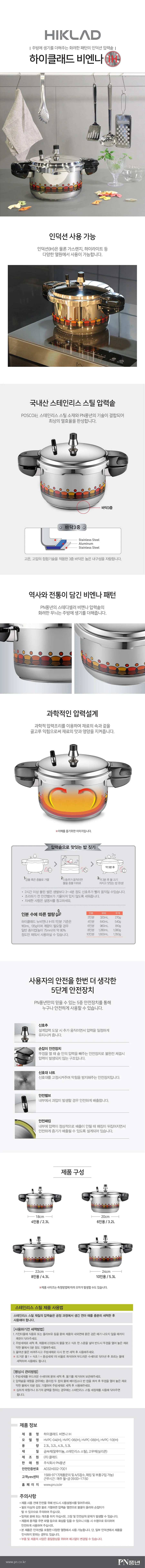 풍년 인덕션 압력솥 압력밥솥 밥통 찜통 8인용 4.3L 상세3