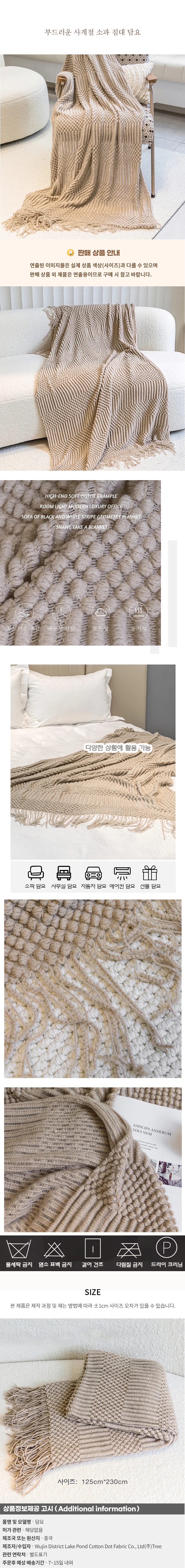 부드러운 사계절 소파 침대 담요(125cm*230cm) 상세1