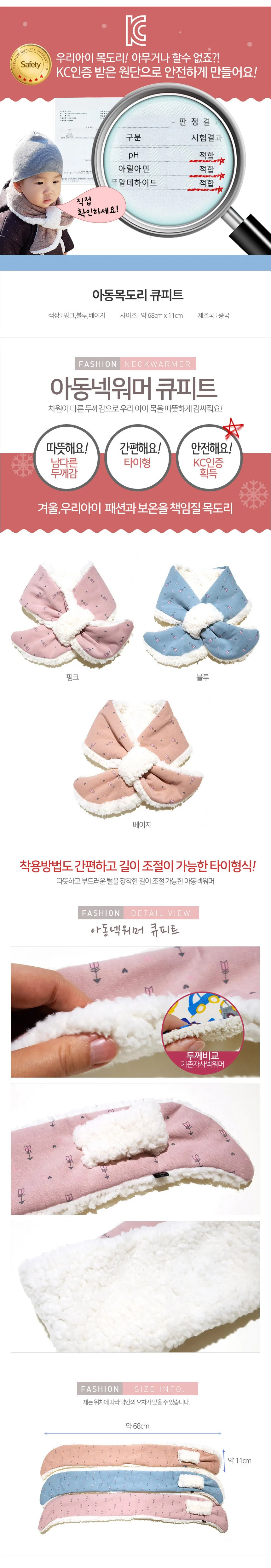 모자 쿠션 스카프빕머플러아동목카프빔턱받이손수건스노우빕 상세1