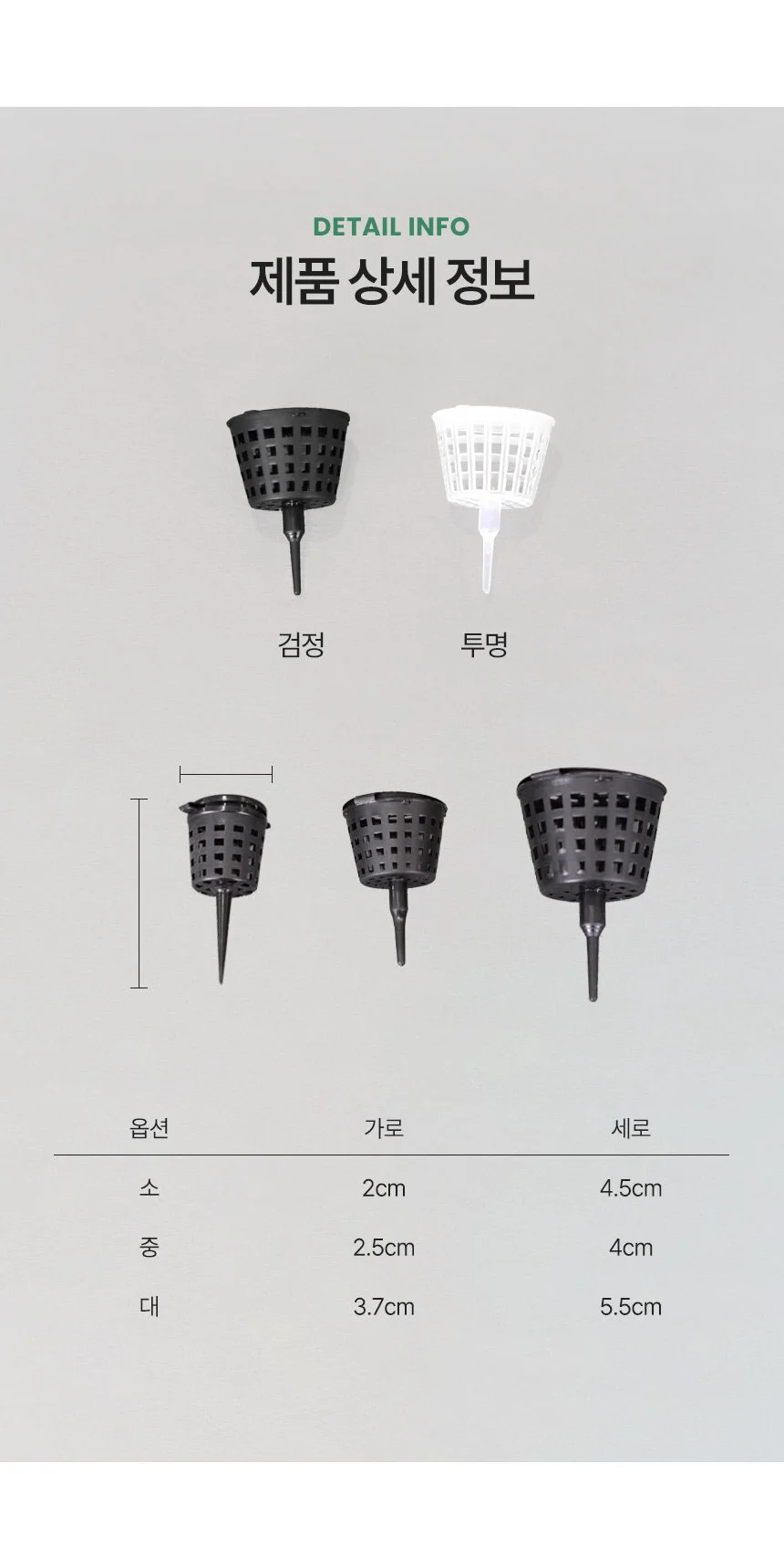 비료바구니 상세4