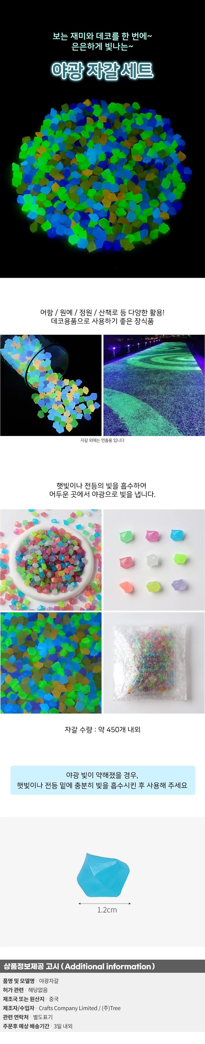 야광조약돌 어항조약돌 수족관자갈 정원꾸미기용 상세1