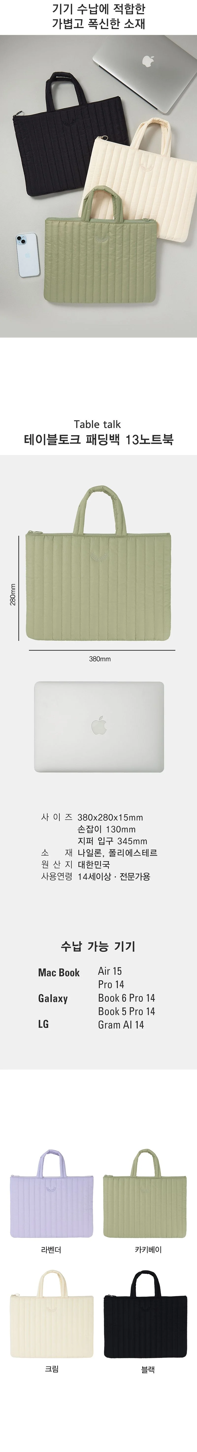 대학생노트북가방 비즈니스가방 노트북백 가벼운노트북가방 테이블토크 패딩백 노트북 상세2