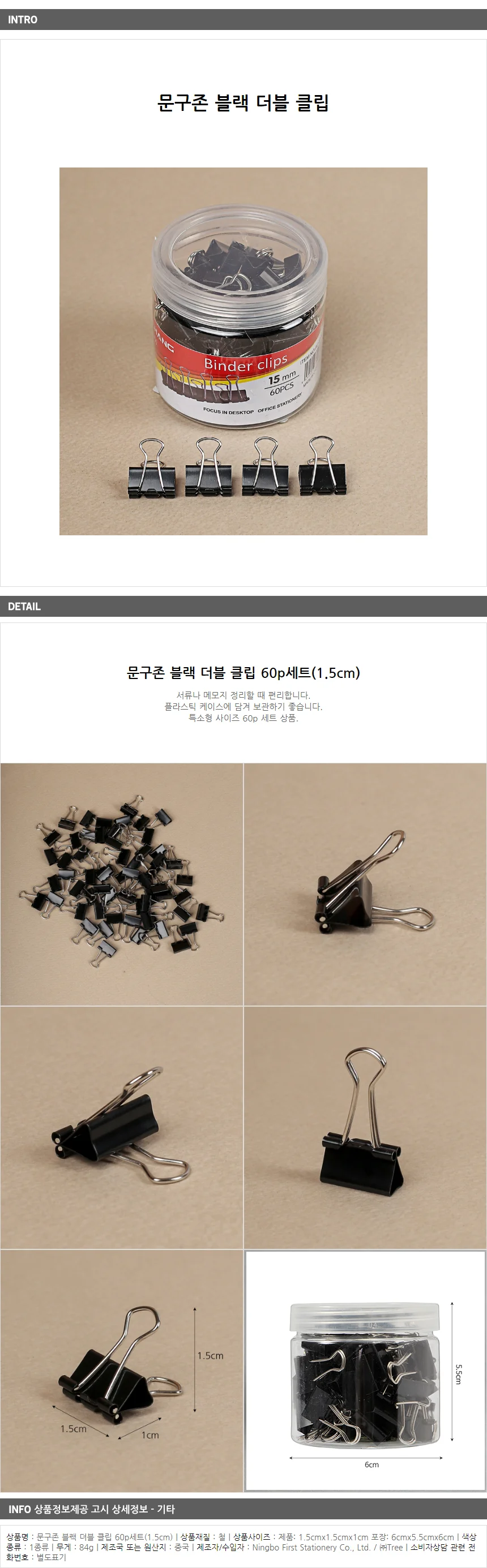 문구존 블랙 더블클립 60p/ 서류 집게클립 상세1