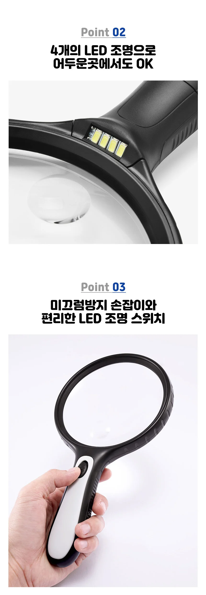 루미나D led돋보기 휴대용 확대경 독서 노안 개인위생 일상관리 상세8