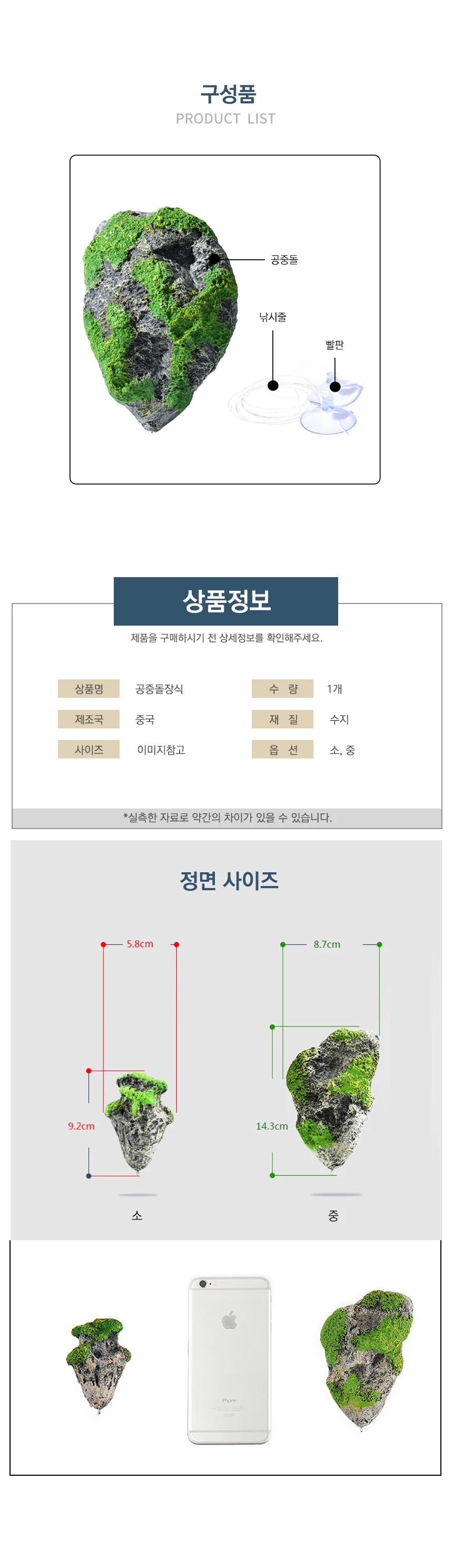 돌 이끼 어항 인공 공중 물에뜨는돌 부석 꾸미기 비바리움 상세2