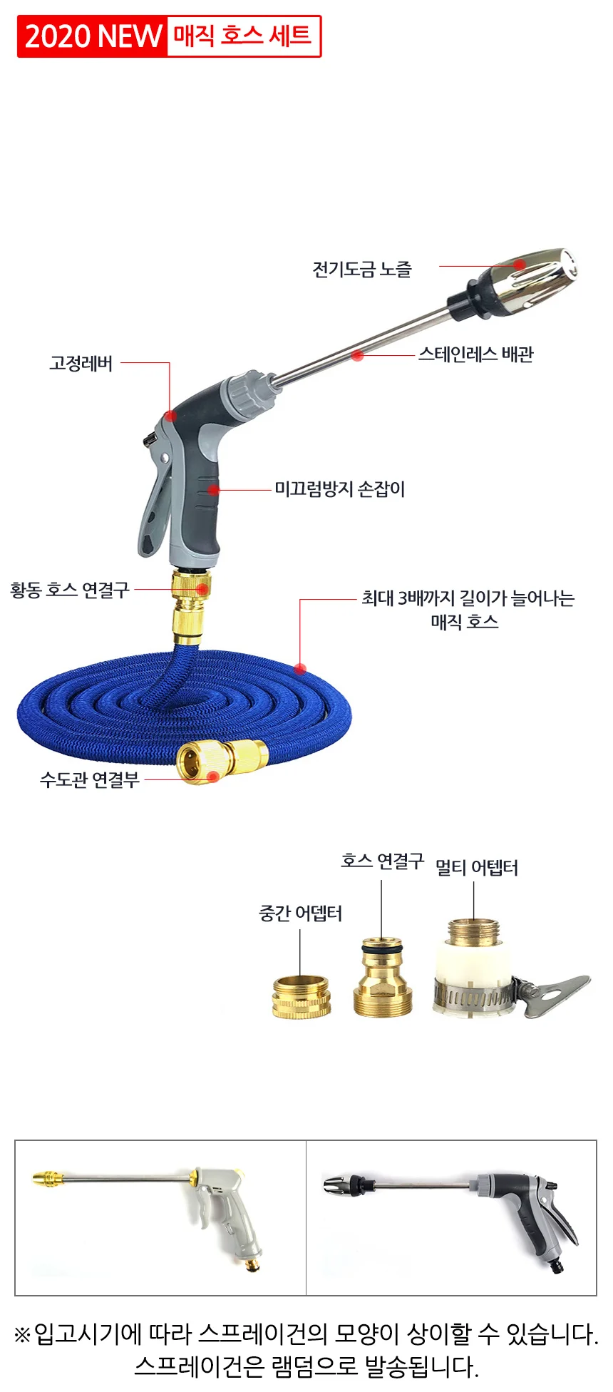 매직호스7.5M 고압분사 스프레이건 물호스 세차 정원 상세3