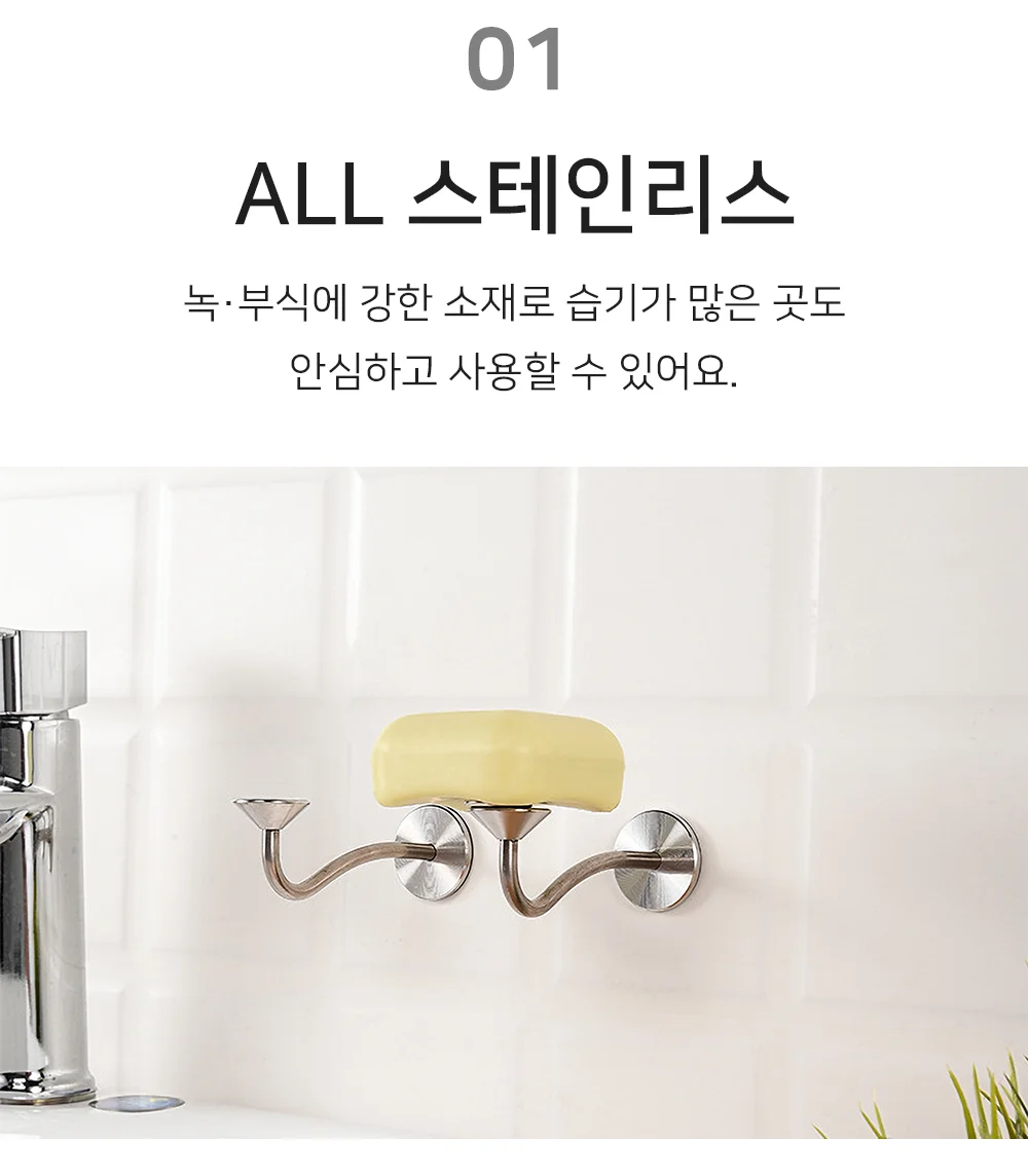 셀링온 자석 비누홀더 스텐 상세3