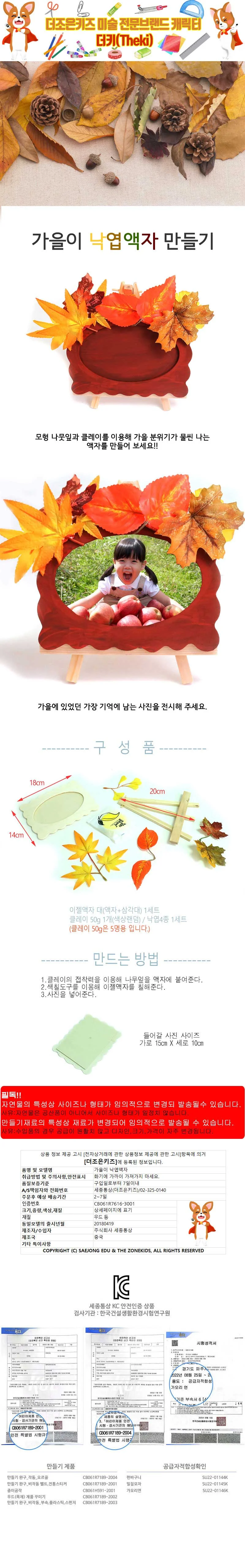 (5명용)가을이 낙엽액자 상세1