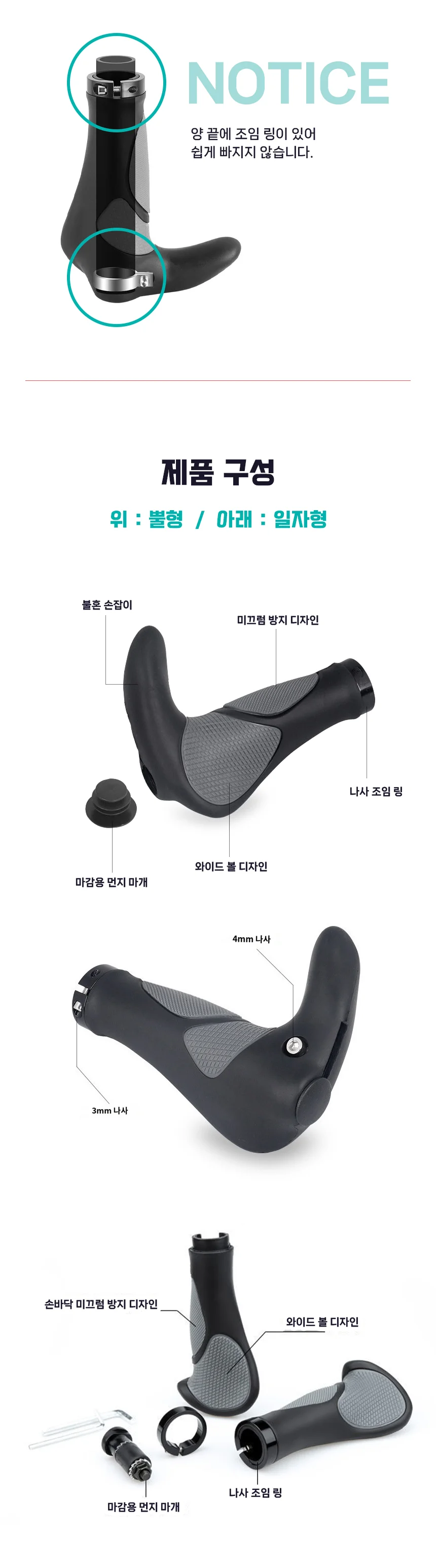 자전거 고무 불혼 그립 엔드바 교체 핸들 커버 손잡이 상세3