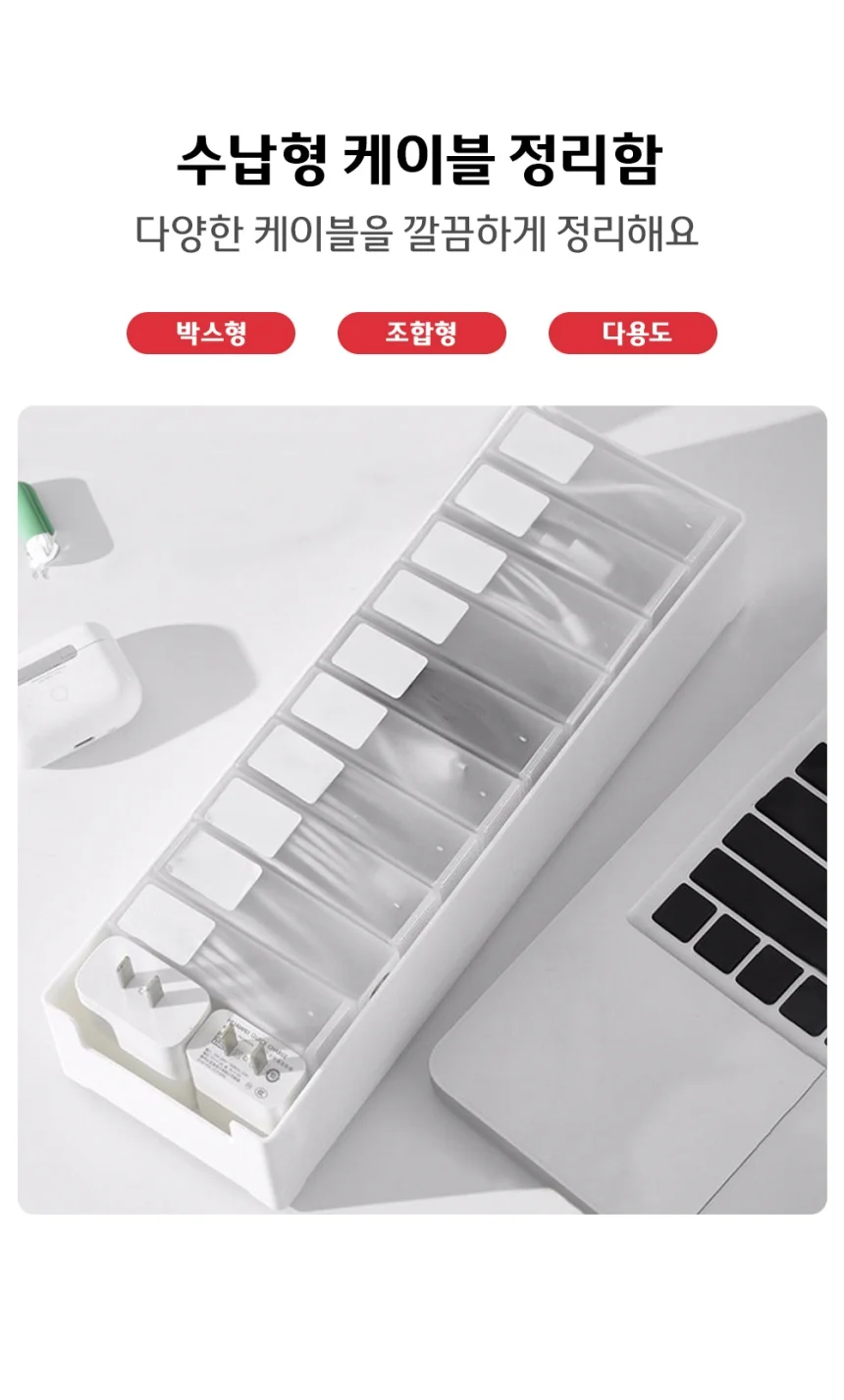 책상 전선 컴퓨터 충전기 선정리 케이스 상세1