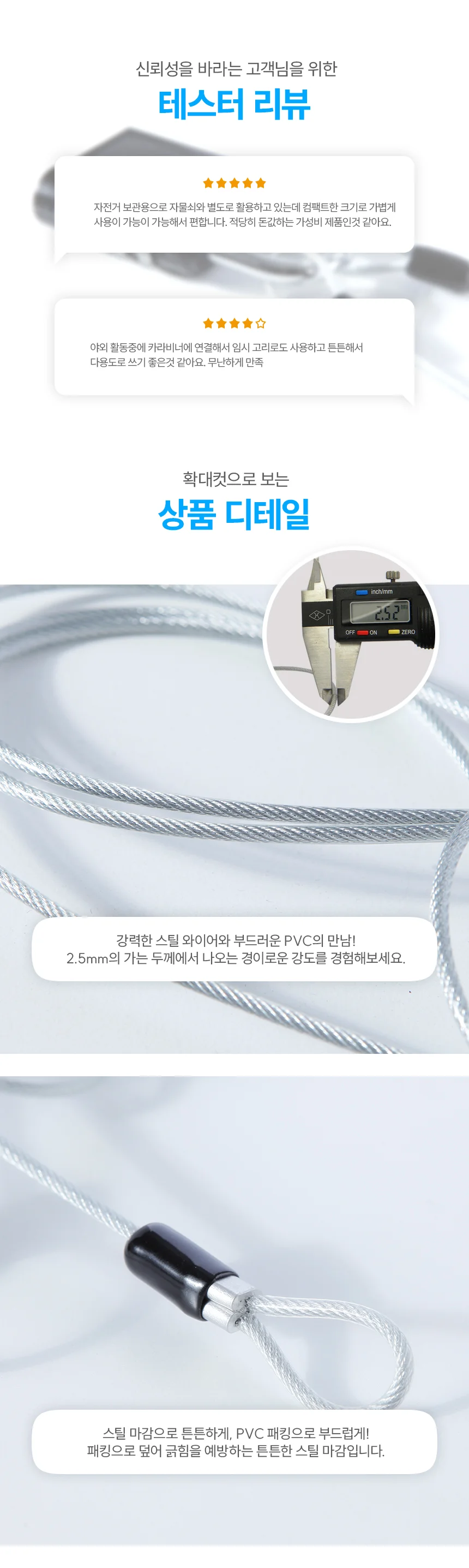 다용도 와이어 로프 케이블 캐리어 자전거 자물쇠 2M 상세3