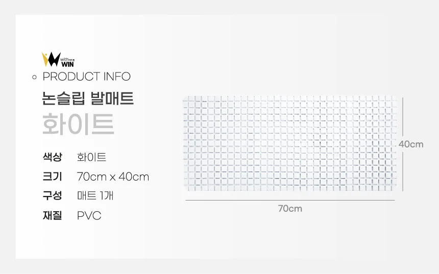 욕실 욕조 미끄럼 방지 실리콘 논슬립 안전 매트 욕실매트 상세2