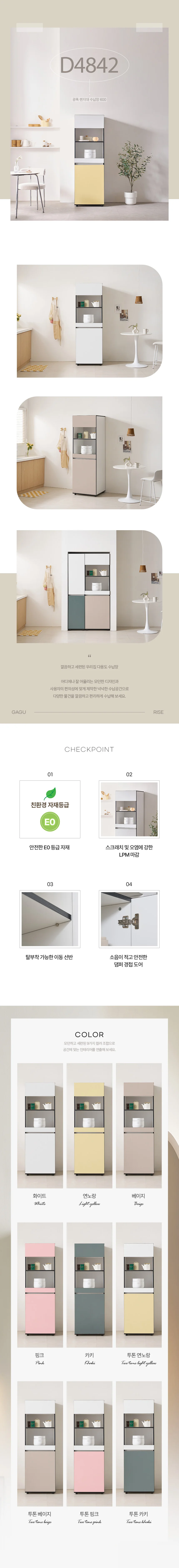 디포랙 광폭 렌지대 수납장 600 상세4