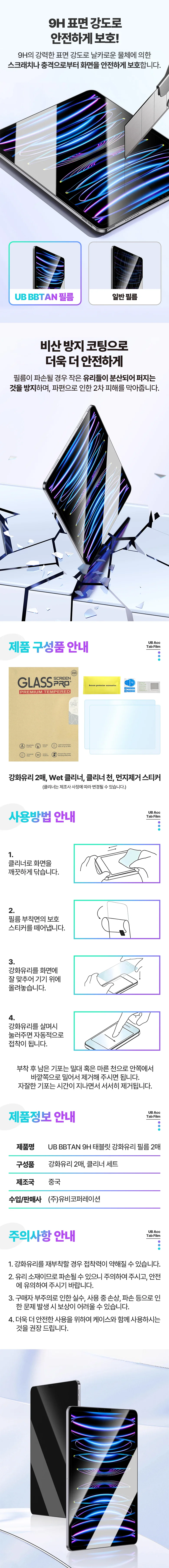 종이질감 보호유리 블루라이트 종이필름 보호필름 상세4