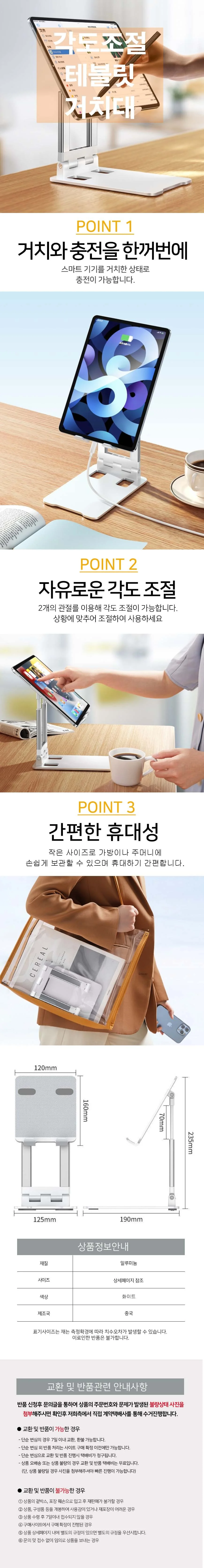 거치대 태블릿 휴대용 패드 접이식 책상 화이트 침대 태블릿받침대 높이조절 상세1