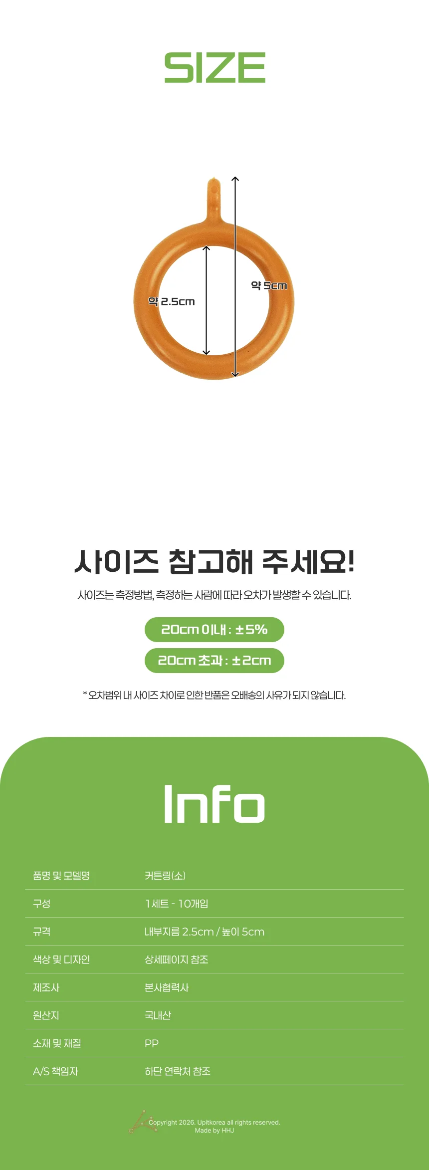 미니 커튼링 오크 커튼설치걸이 커튼걸이 오픈형커튼링 상세4