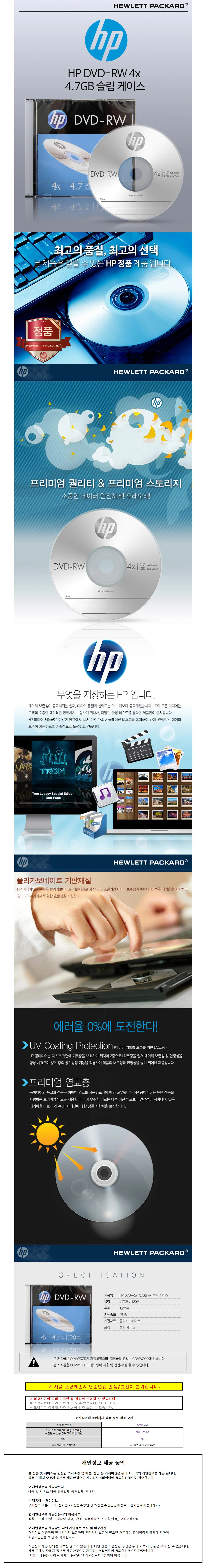 Media DVD-RW 4x 4.7GB (1P 슬림 케이스) 10장 상세2