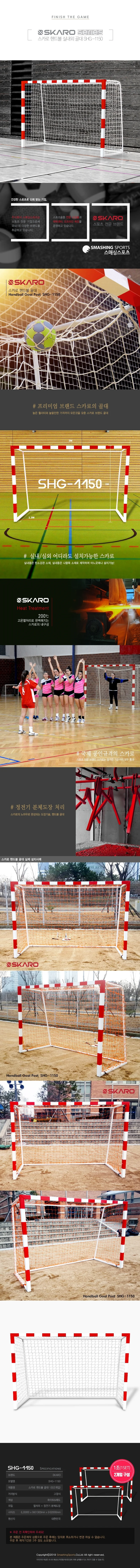 스카로 핸드볼 골대 핸드볼망 골대 그물 포함 2개 상세3