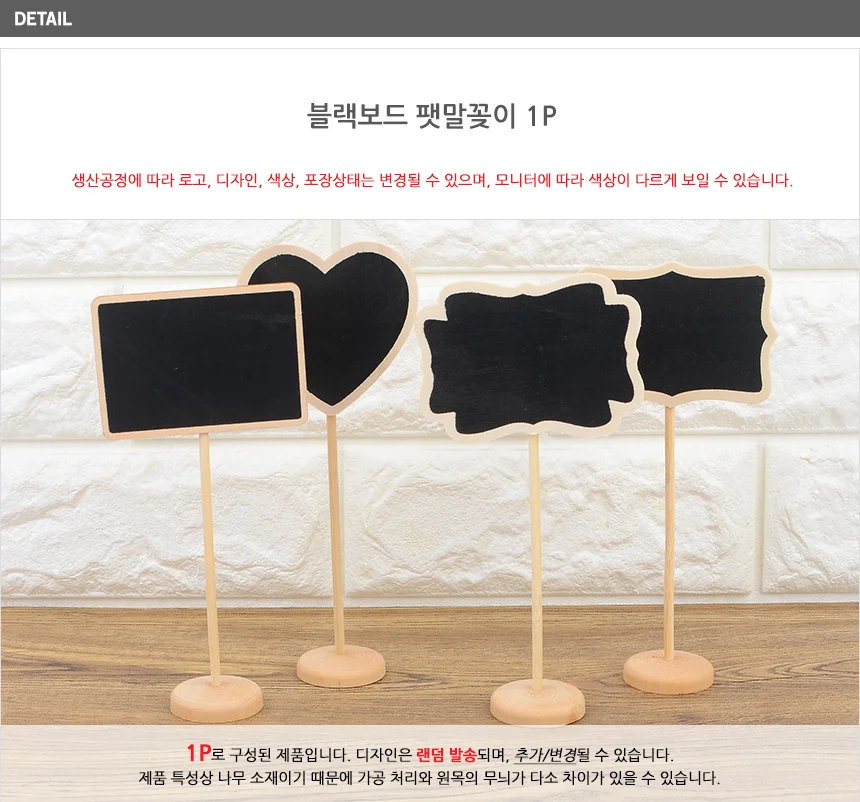 블랙보드 팻말꽂이 1P 네임텍스탠드 예약석팻말 원예용품 상세4