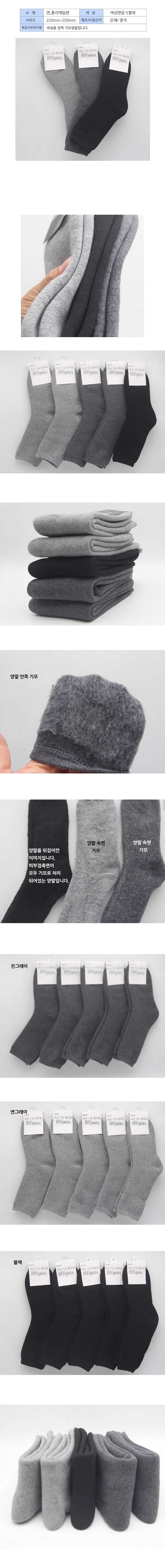 무지 여성용 기모 장목양말 색상랜덤 5켤레 상세2