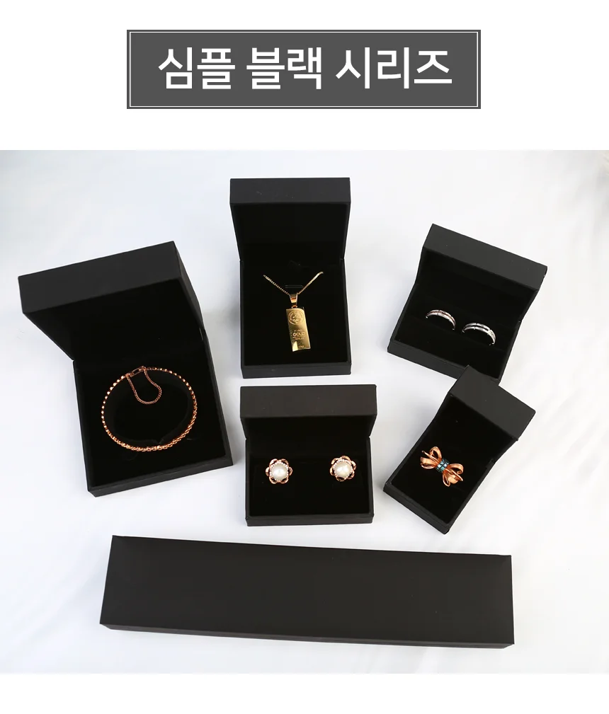 심플 블랙 반지케이스 하드케이 주얼리케이스 악세사리케이스 목걸이선물상자 상세3