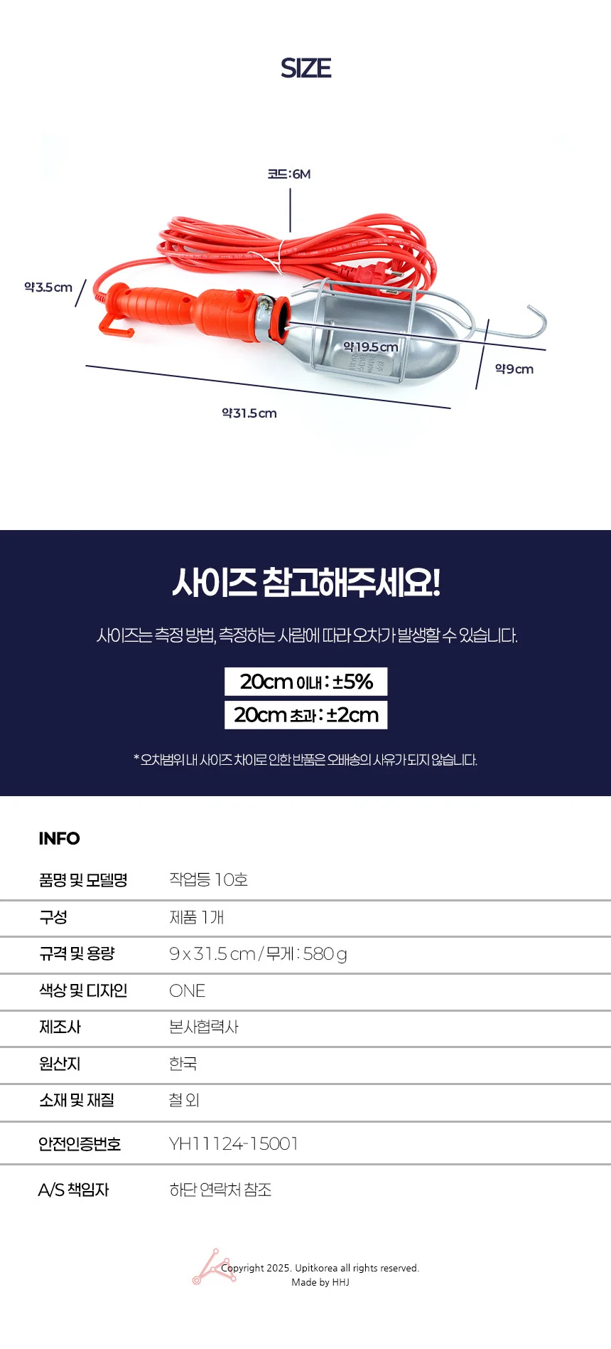 작업등 10호 상세2