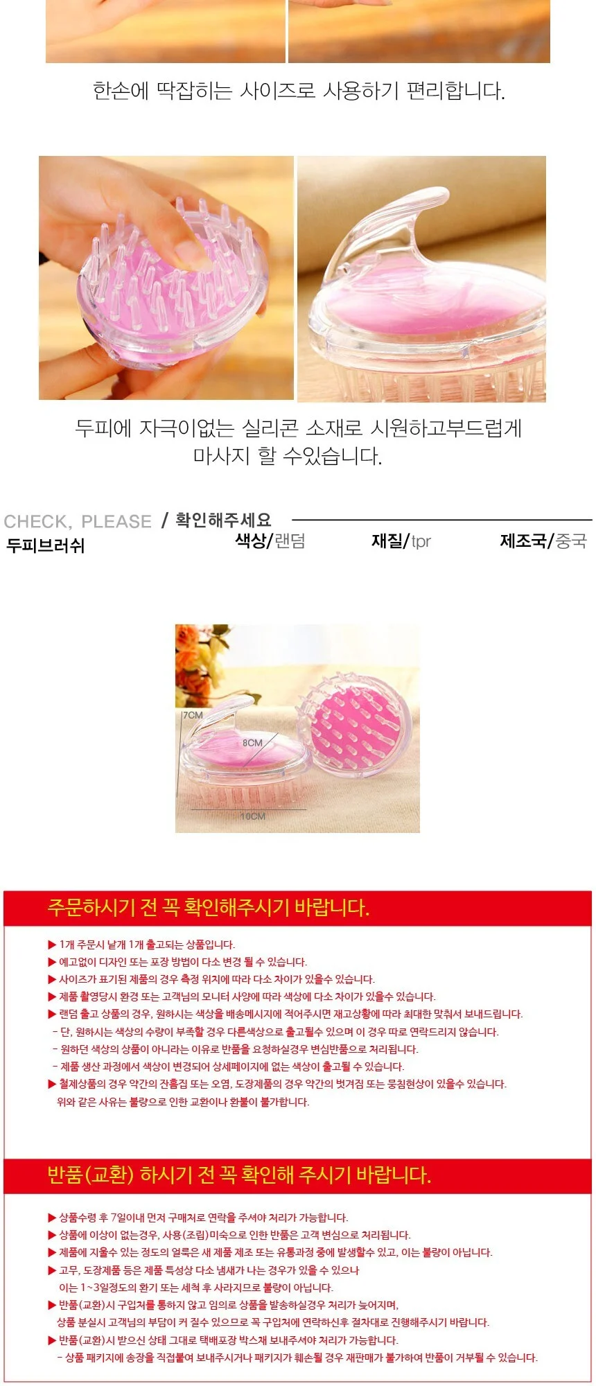 두피 브러쉬 마사지기 상세3