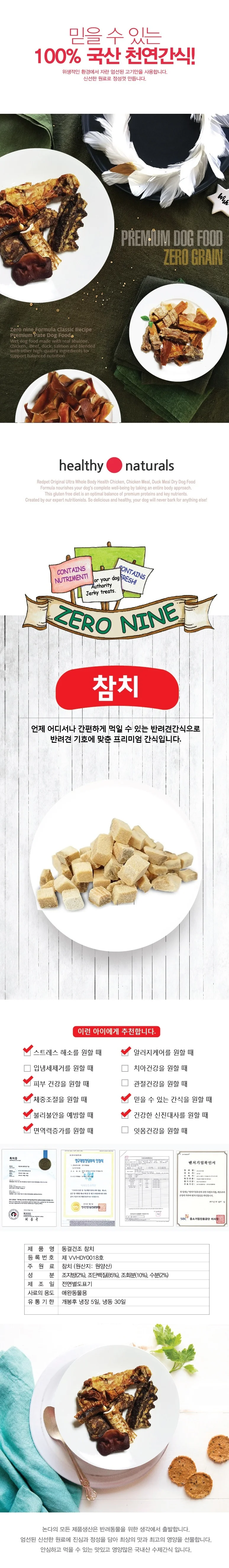 강아지 수제간식 애견 반려견 미니 트릿 큐브 참치트릿 50g 동결건조 상세1