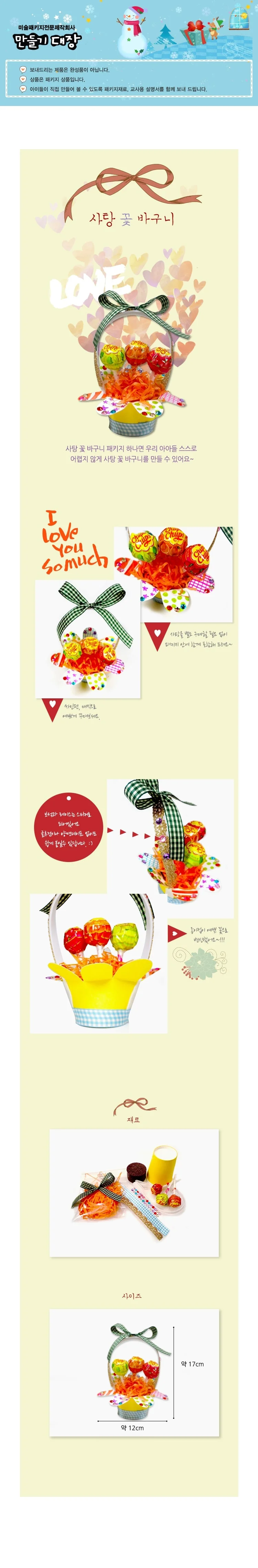사탕꽃 바구니 만들기 5개묶음 캔디포장 사탕케이스 사탕커버 막대사탕포장 상세4