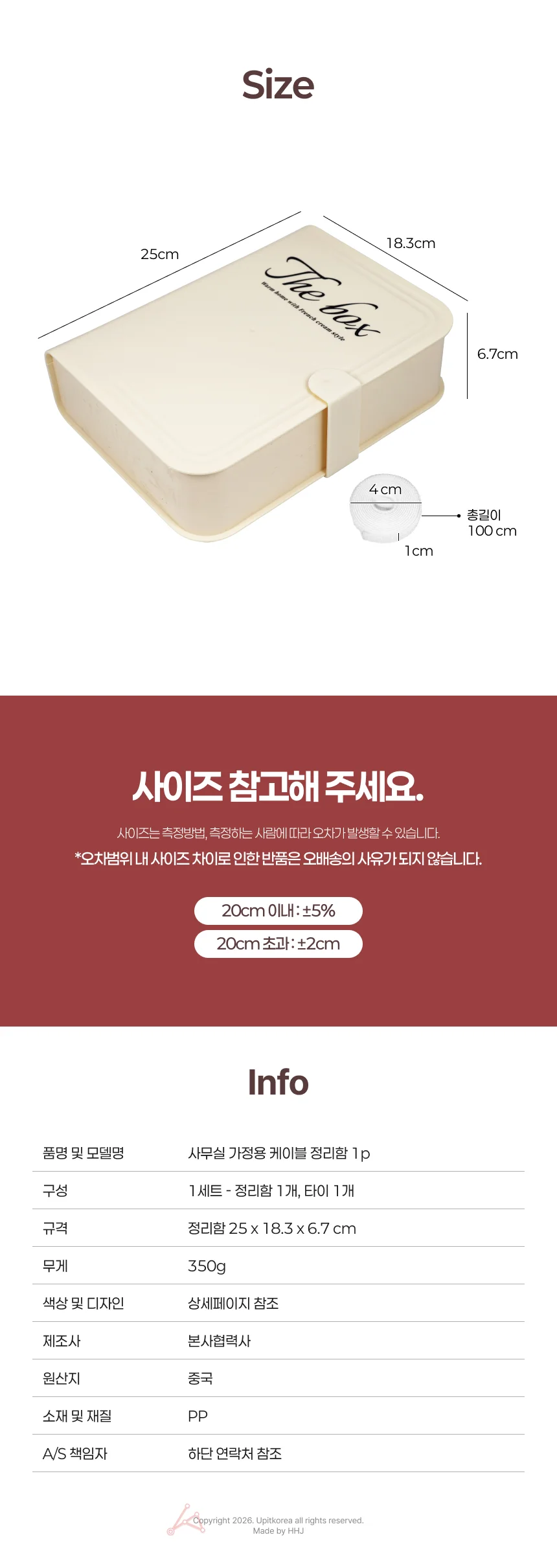 사무실 가정용 케이블 정리함 1p 아이보리 상세4